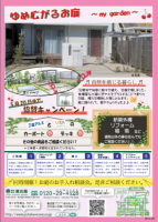 たくさんのご来場ありがとうございました(#^^#)