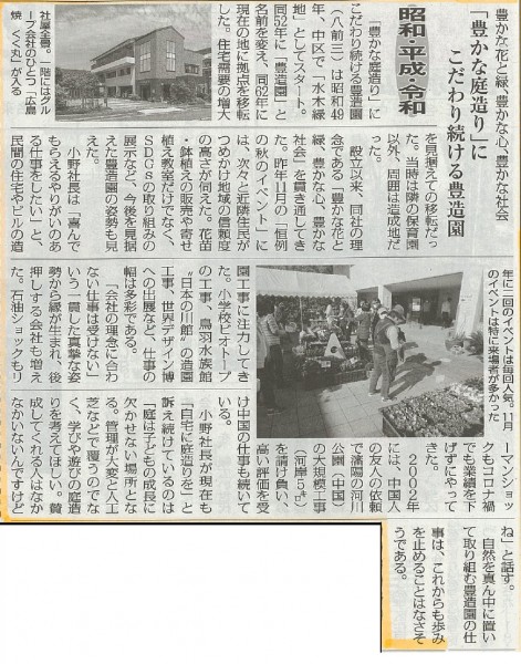 名東ホームニュースに掲載されました^^