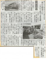 名東ホームニュースに掲載されました^^