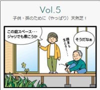 ４コマ漫画　追加しました！