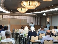 第23回　安全衛生大会